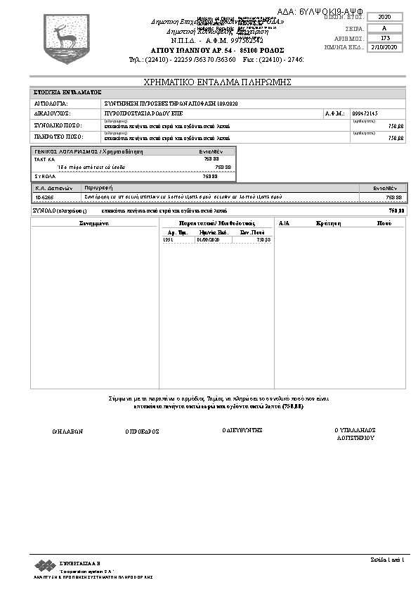 Πληροφορίες και προεπισκόπηση εγγράφου