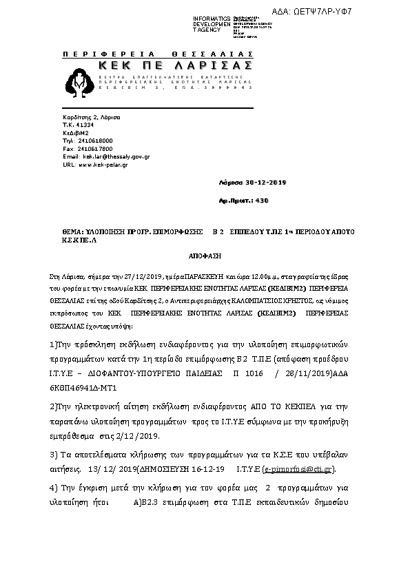 Πληροφορίες και προεπισκόπηση εγγράφου