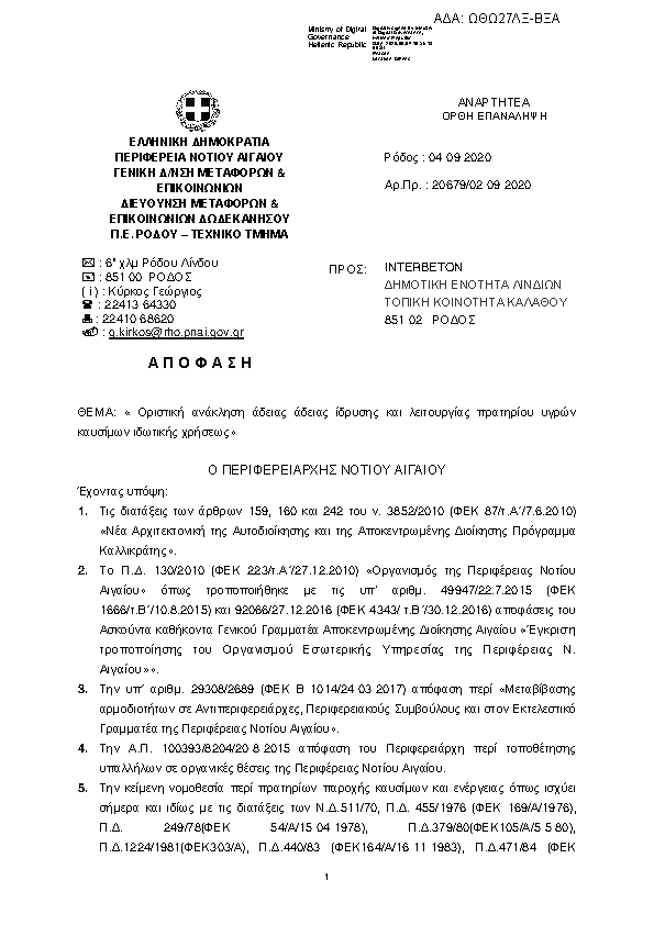 Πρώτη σελίδα του εγγράφου