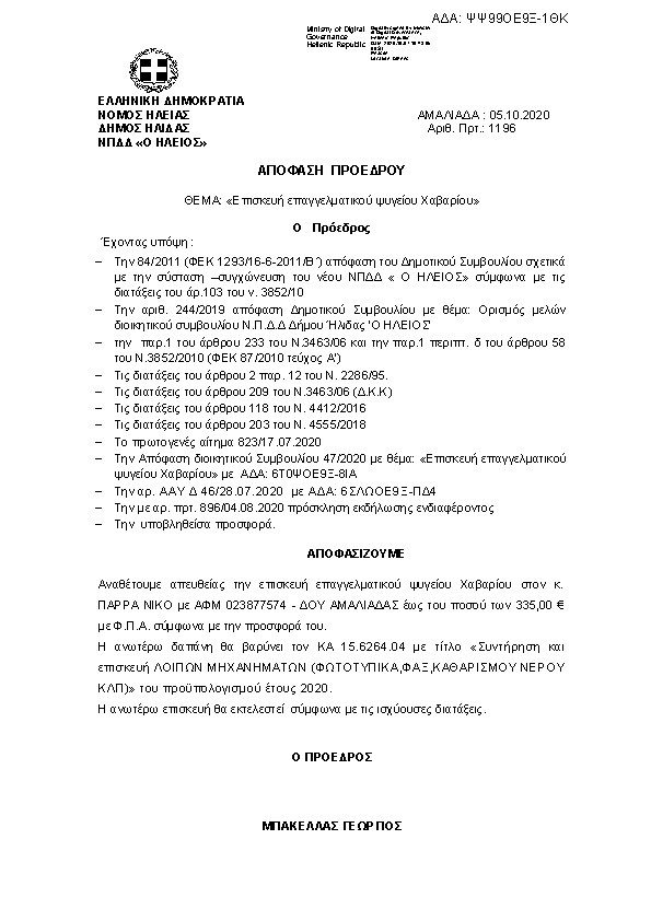 Πληροφορίες και προεπισκόπηση εγγράφου