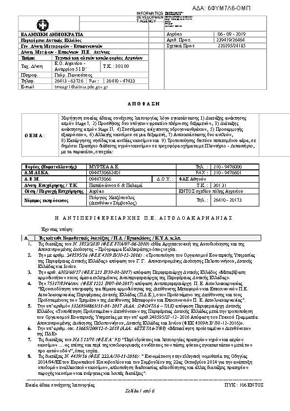 Πληροφορίες και προεπισκόπηση εγγράφου