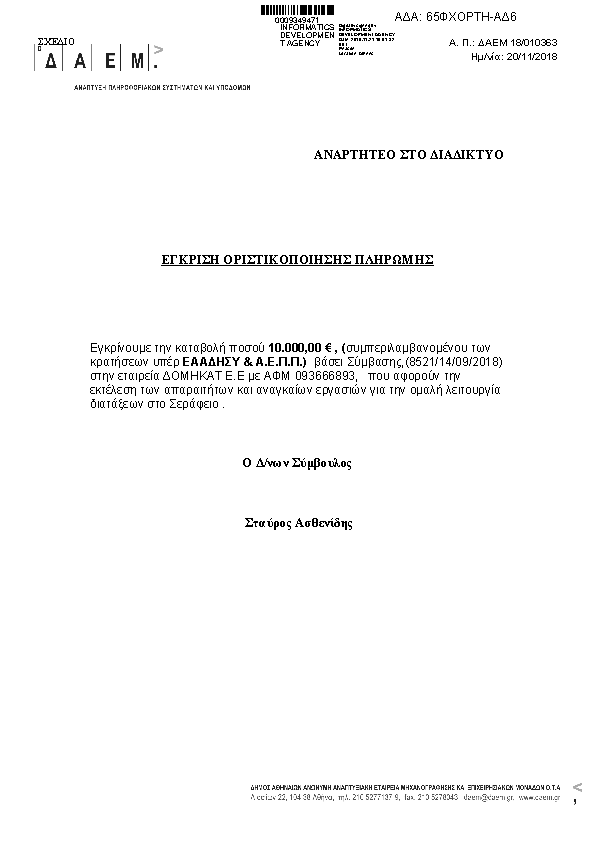 Πληροφορίες και προεπισκόπηση εγγράφου