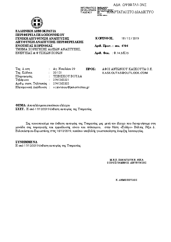 Πληροφορίες και προεπισκόπηση εγγράφου