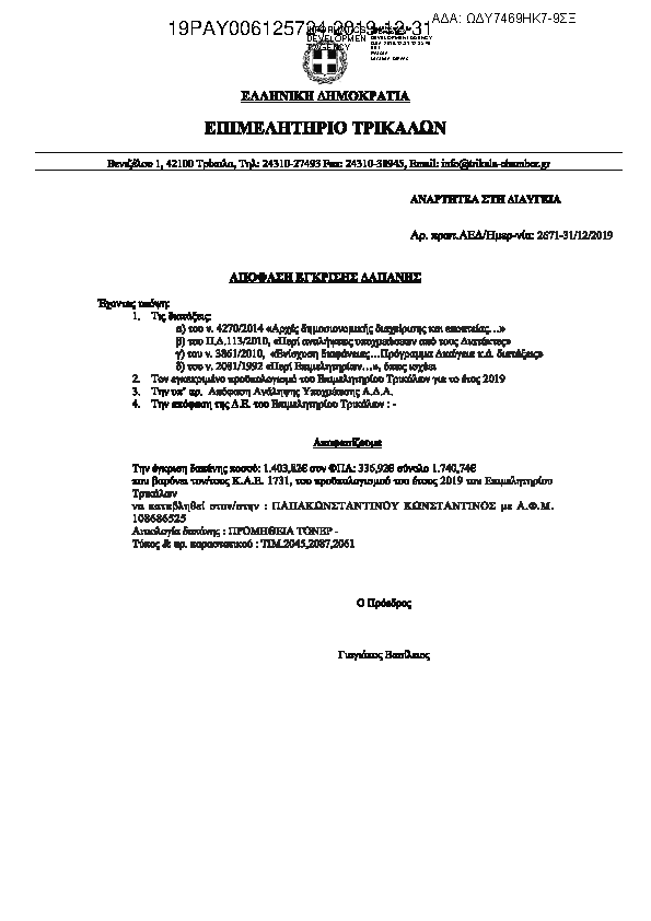 Πρώτη σελίδα του εγγράφου