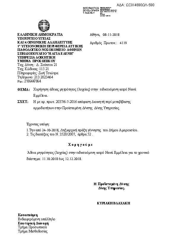 Πληροφορίες και προεπισκόπηση εγγράφου