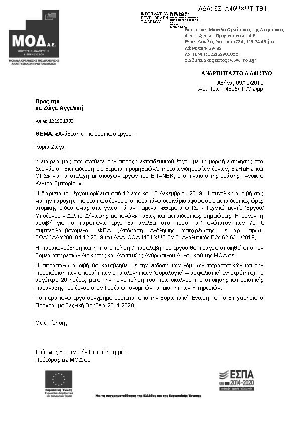 Πληροφορίες και προεπισκόπηση εγγράφου