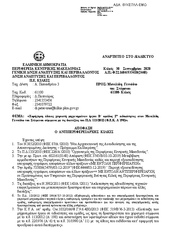 Πρώτη σελίδα του εγγράφου