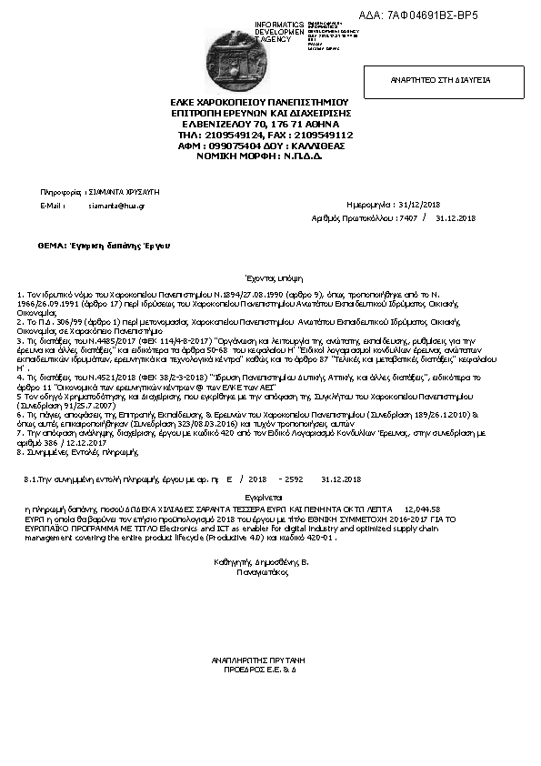 Πληροφορίες και προεπισκόπηση εγγράφου