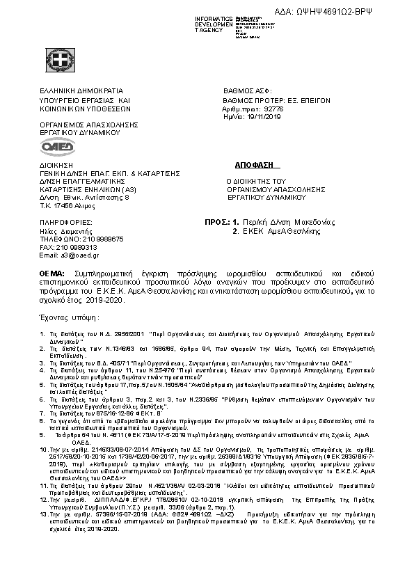 Πληροφορίες και προεπισκόπηση εγγράφου