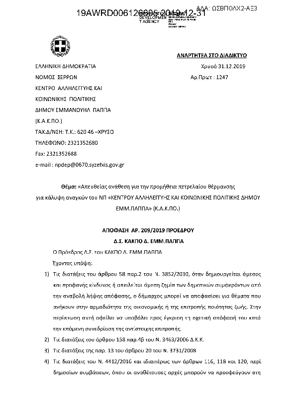 Πληροφορίες και προεπισκόπηση εγγράφου