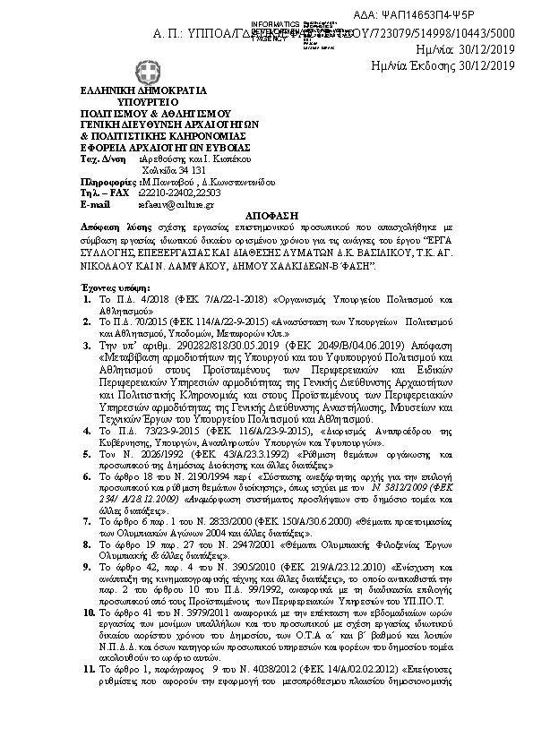 Πληροφορίες και προεπισκόπηση εγγράφου