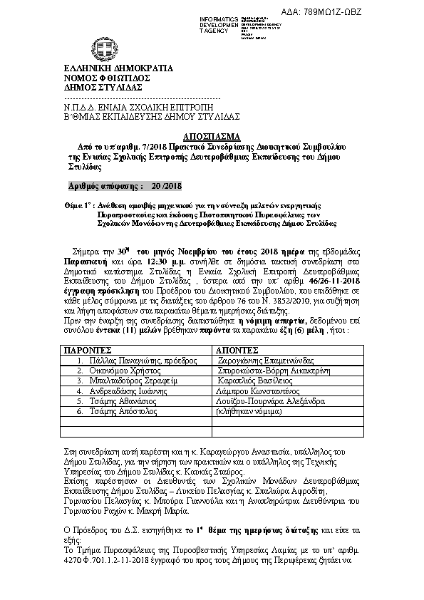 Πληροφορίες και προεπισκόπηση εγγράφου