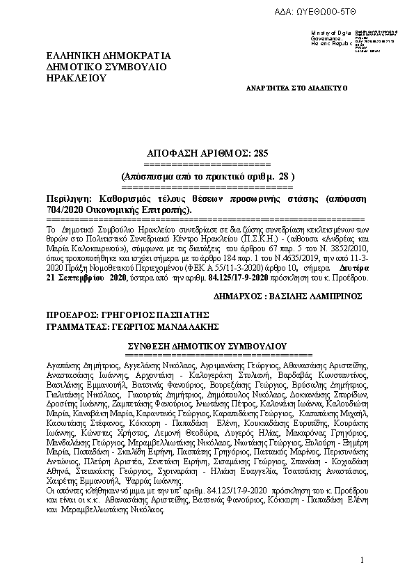 Πληροφορίες και προεπισκόπηση εγγράφου