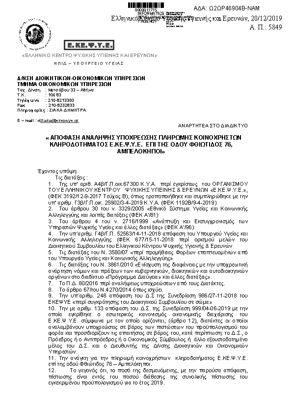 Πληροφορίες και προεπισκόπηση εγγράφου