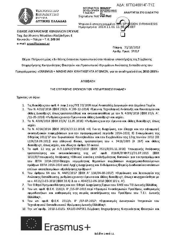 Πληροφορίες και προεπισκόπηση εγγράφου