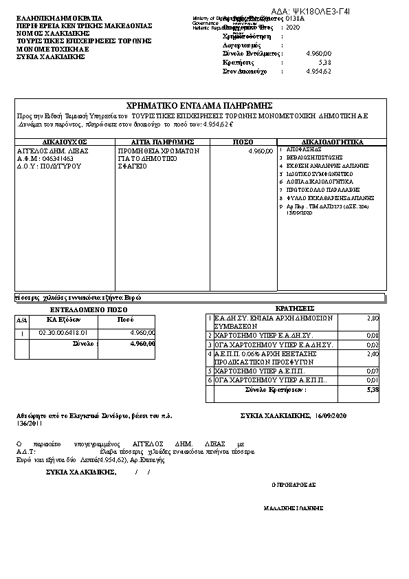 Πληροφορίες και προεπισκόπηση εγγράφου