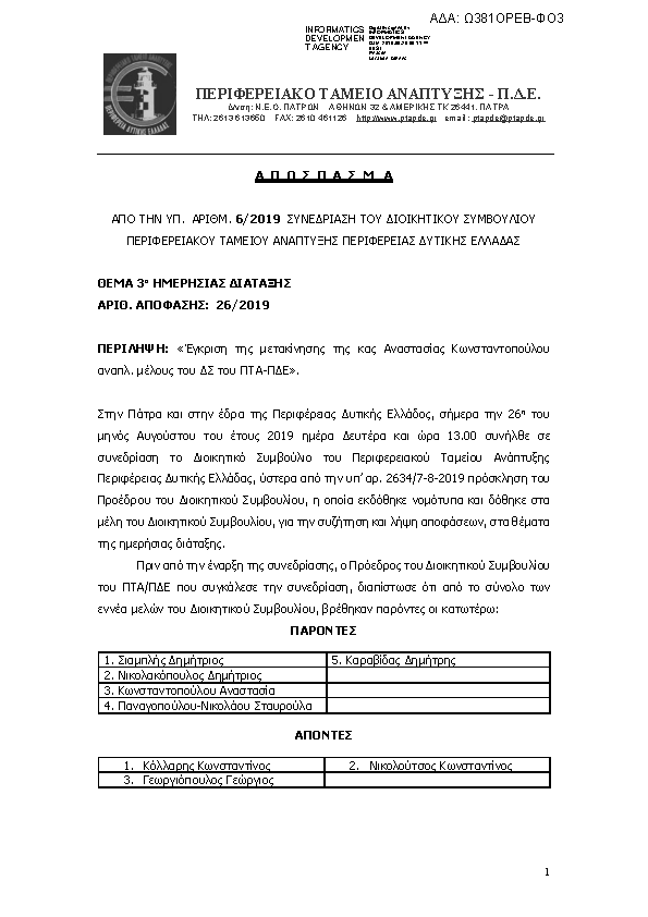 Πληροφορίες και προεπισκόπηση εγγράφου