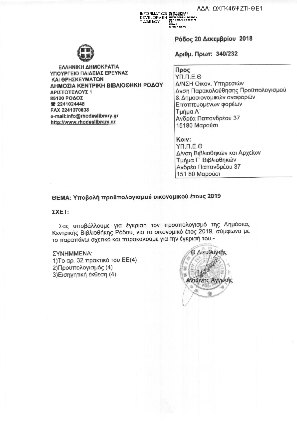 Πληροφορίες και προεπισκόπηση εγγράφου