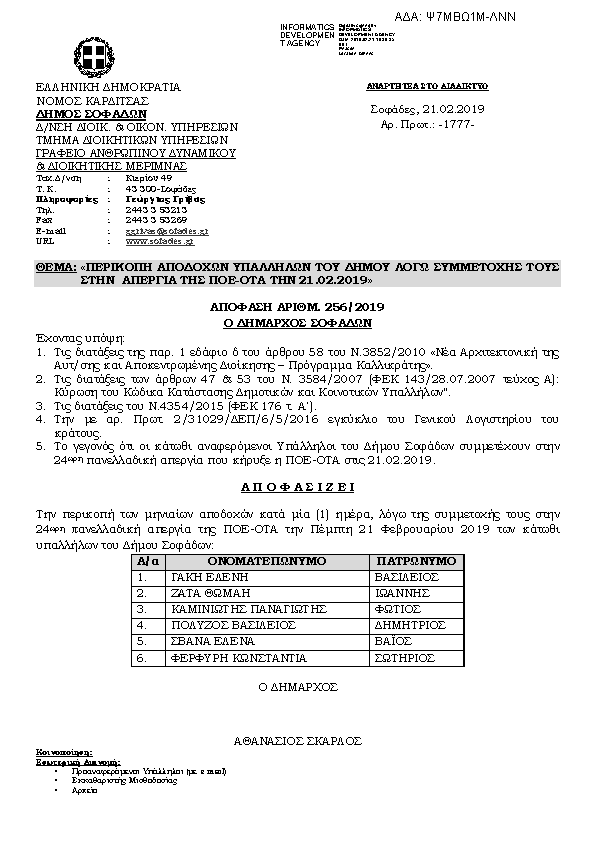 Πρώτη σελίδα του εγγράφου