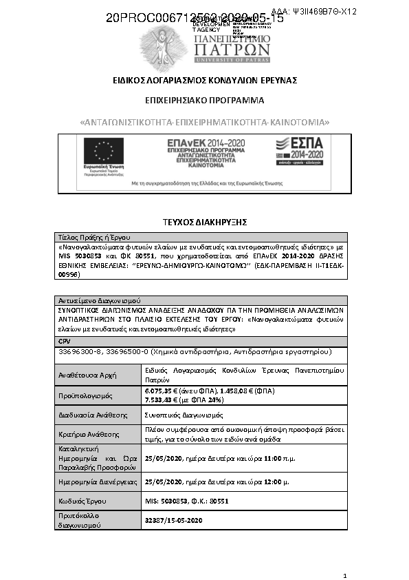 Πληροφορίες και προεπισκόπηση εγγράφου