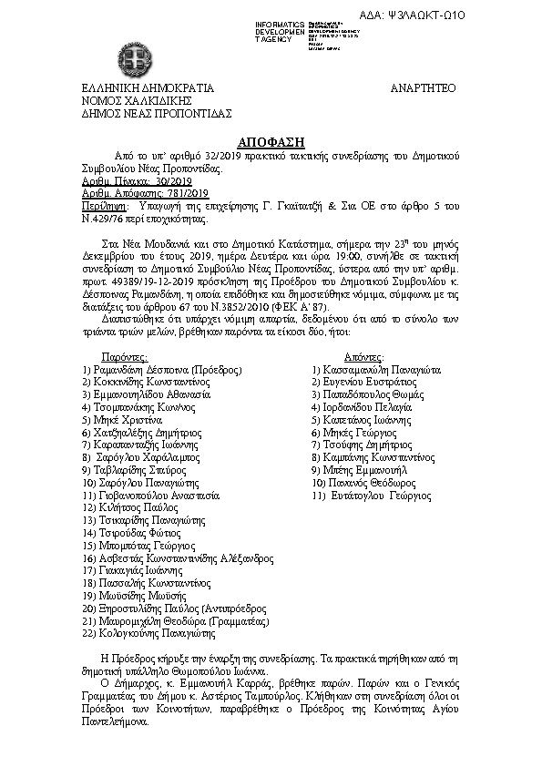 Πληροφορίες και προεπισκόπηση εγγράφου