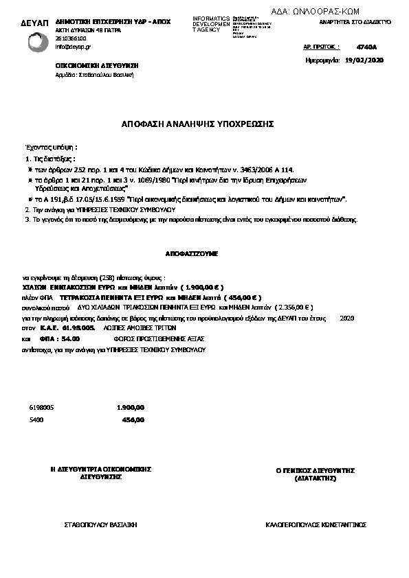 Πληροφορίες και προεπισκόπηση εγγράφου
