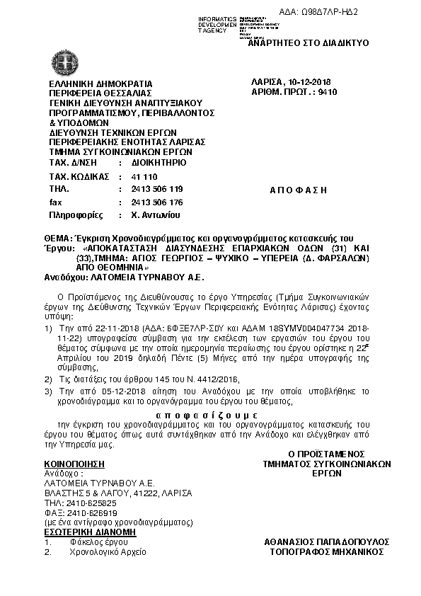 Πληροφορίες και προεπισκόπηση εγγράφου