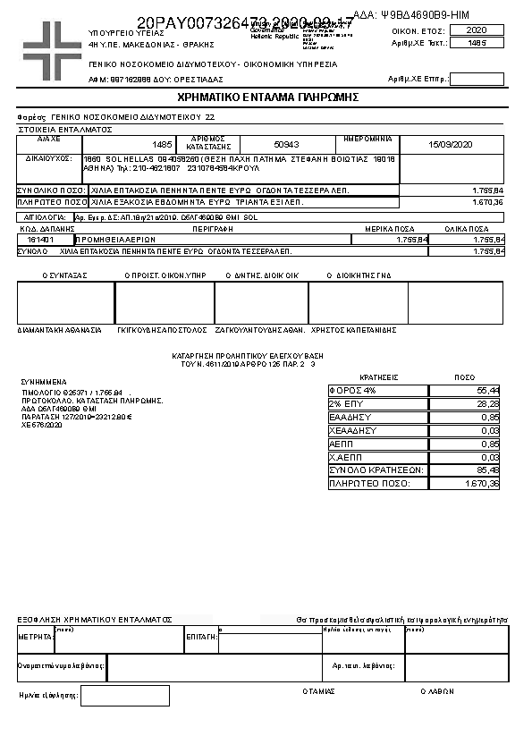 Πληροφορίες και προεπισκόπηση εγγράφου