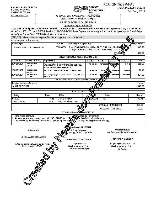 Πληροφορίες και προεπισκόπηση εγγράφου