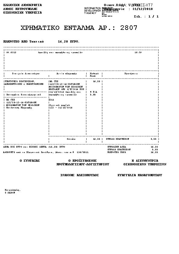 Πληροφορίες και προεπισκόπηση εγγράφου