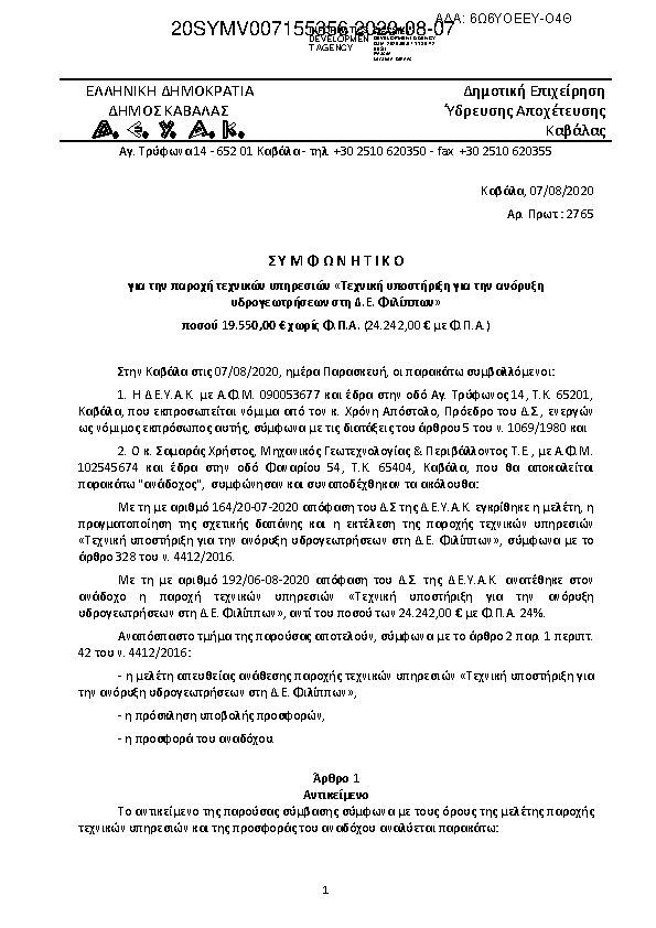 Πληροφορίες και προεπισκόπηση εγγράφου