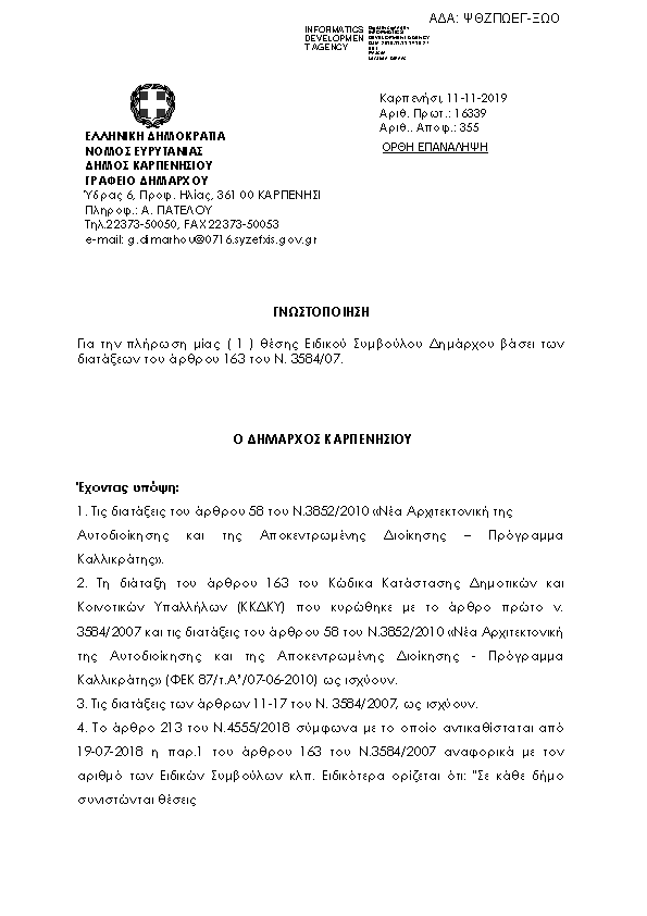 Πληροφορίες και προεπισκόπηση εγγράφου