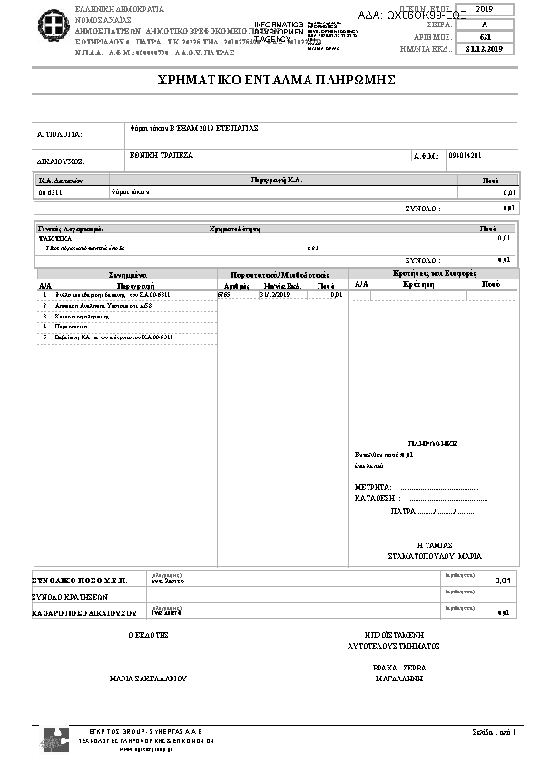 Πληροφορίες και προεπισκόπηση εγγράφου