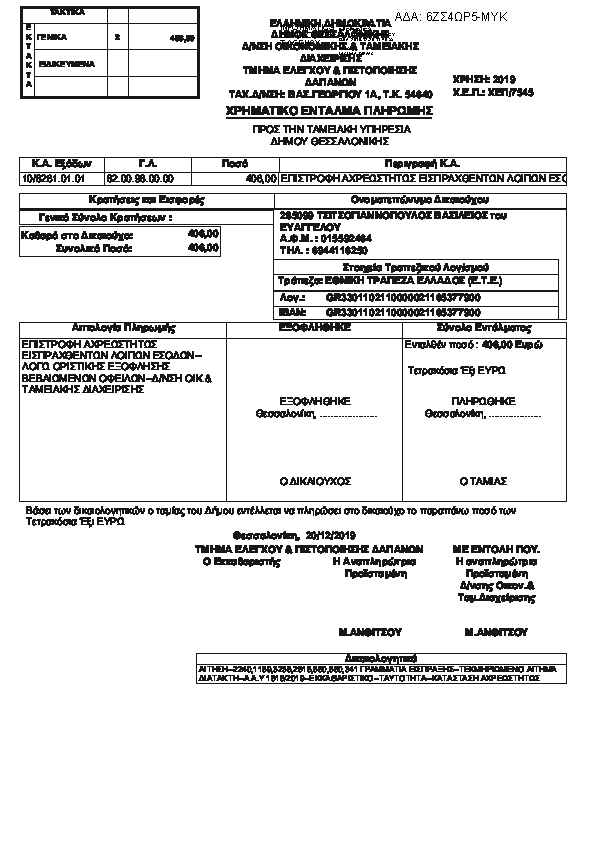 Πληροφορίες και προεπισκόπηση εγγράφου