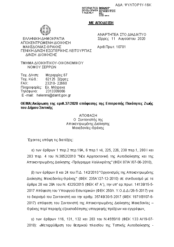 Πρώτη σελίδα του εγγράφου