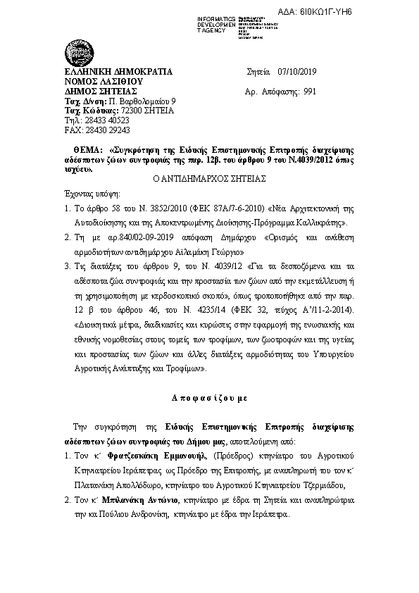 Πληροφορίες και προεπισκόπηση εγγράφου