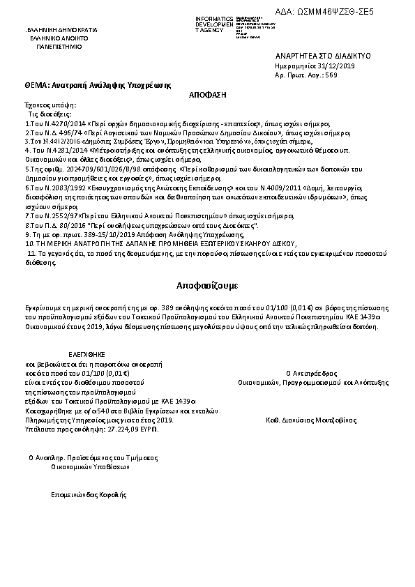 Πληροφορίες και προεπισκόπηση εγγράφου
