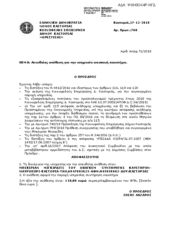 Πληροφορίες και προεπισκόπηση εγγράφου