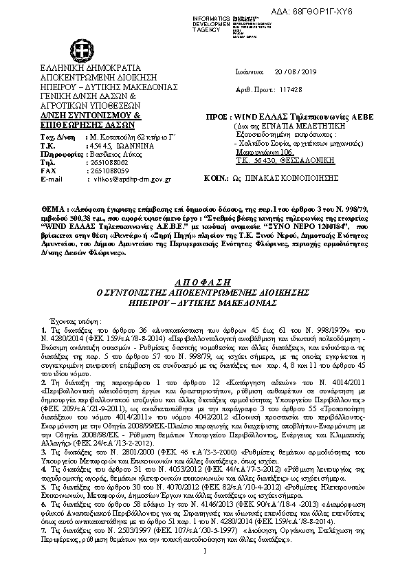 Πρώτη σελίδα του εγγράφου