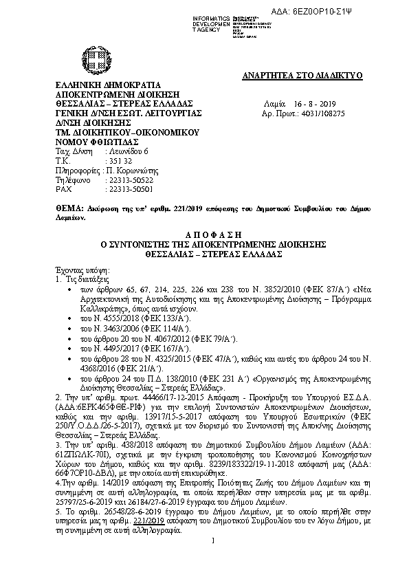 Πληροφορίες και προεπισκόπηση εγγράφου