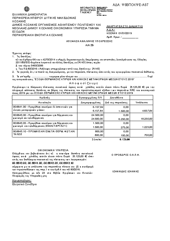 Πληροφορίες και προεπισκόπηση εγγράφου