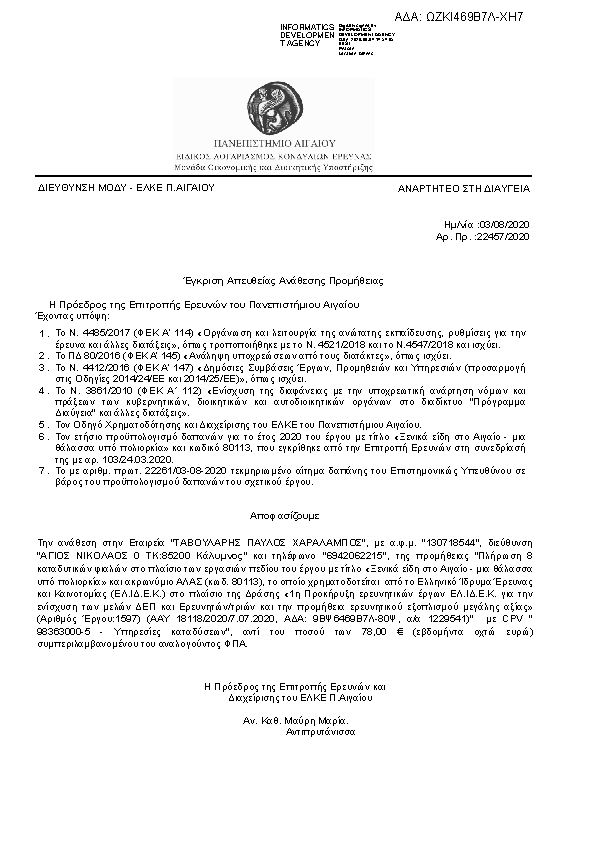 Πληροφορίες και προεπισκόπηση εγγράφου