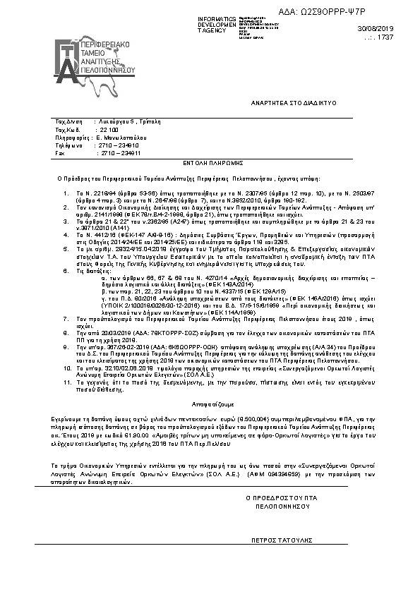 Πληροφορίες και προεπισκόπηση εγγράφου