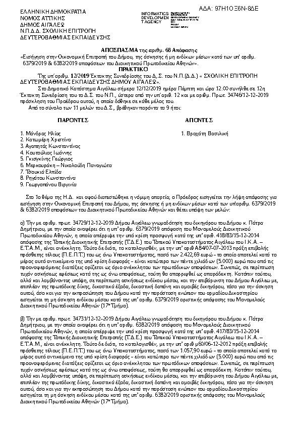 Πρώτη σελίδα του εγγράφου