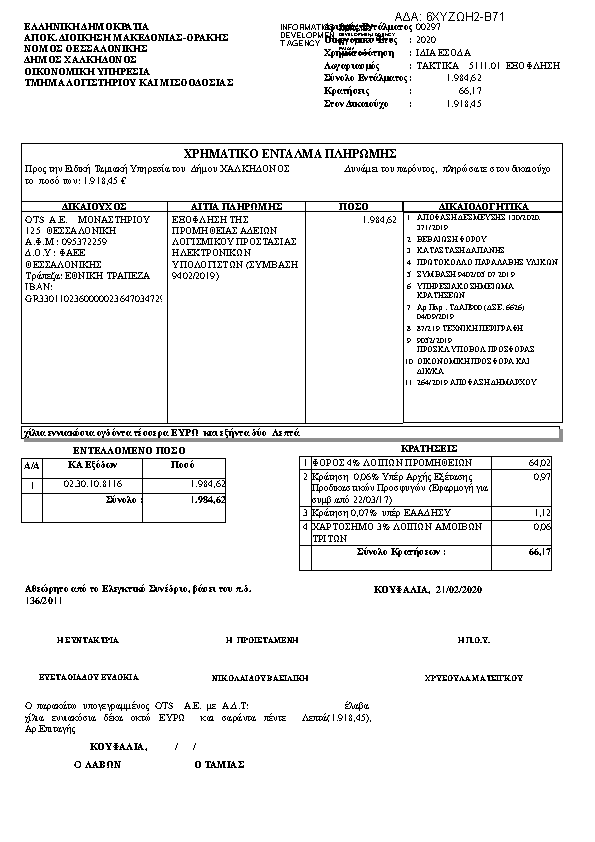 Πληροφορίες και προεπισκόπηση εγγράφου