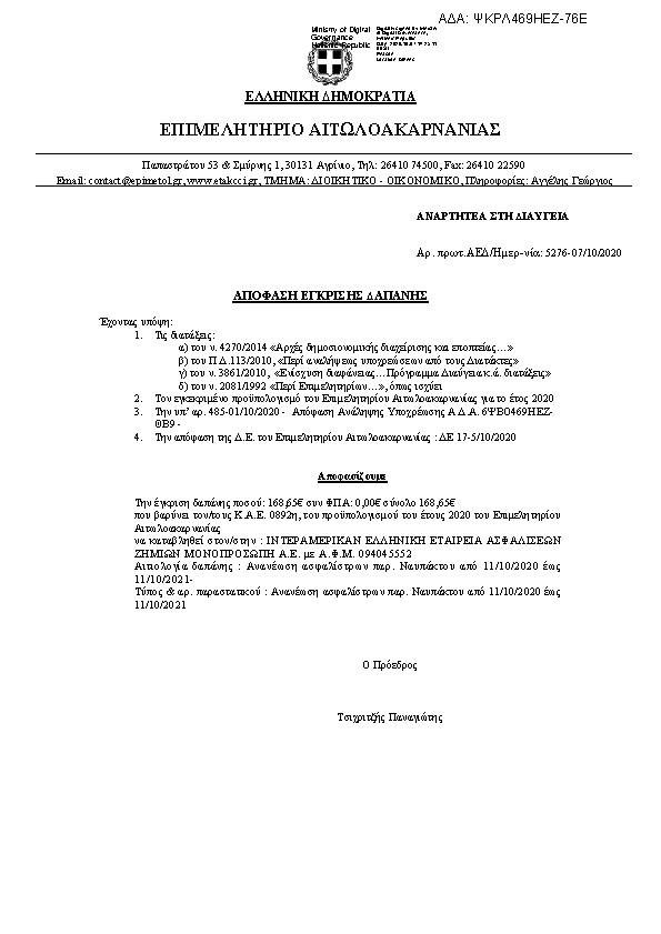 Πληροφορίες και προεπισκόπηση εγγράφου