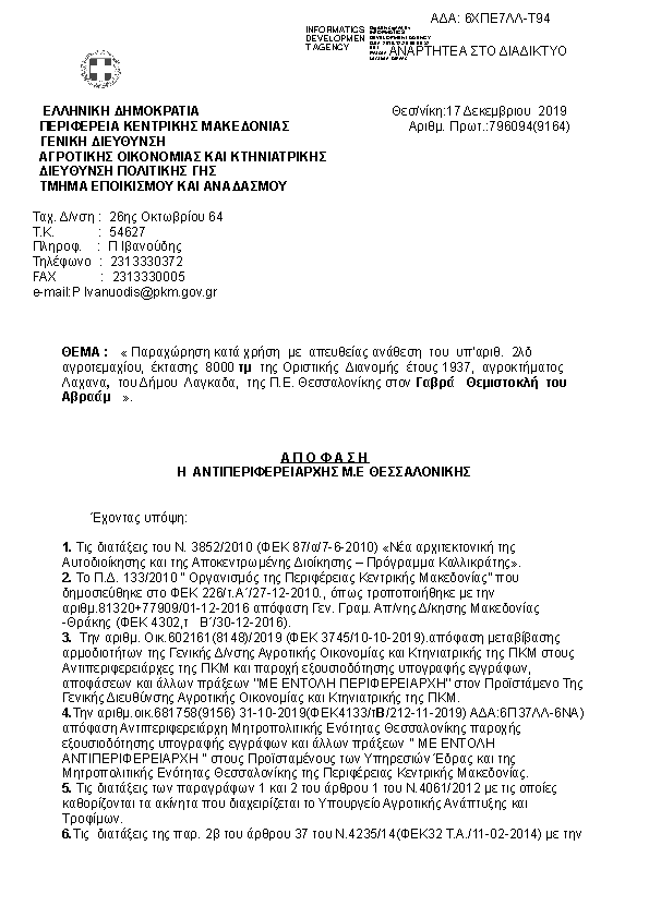 Πληροφορίες και προεπισκόπηση εγγράφου