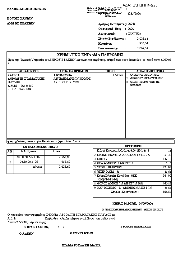 Πληροφορίες και προεπισκόπηση εγγράφου