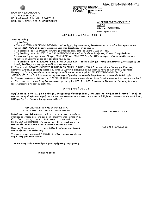 Πληροφορίες και προεπισκόπηση εγγράφου