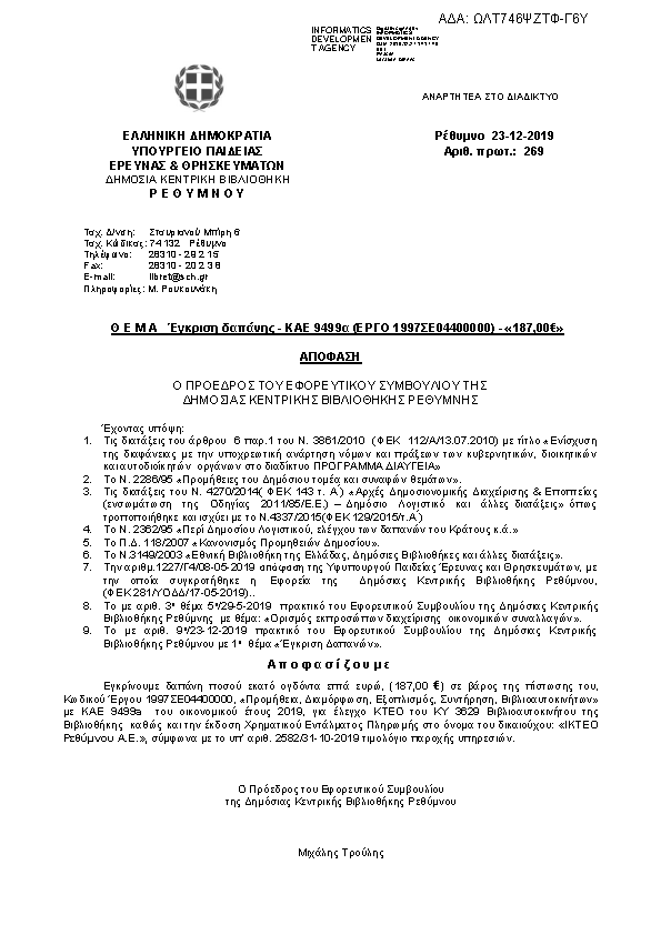 Πληροφορίες και προεπισκόπηση εγγράφου